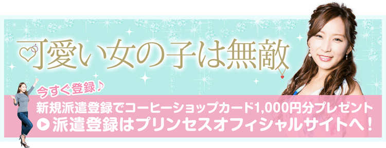 中洲派遣 Com 現役キャバクラ派遣嬢のひとりごと