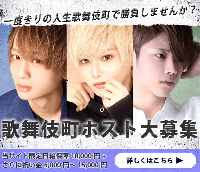 ホストの仕事内容とは 一般人が知らない意外な業務を大公開 ホス求人